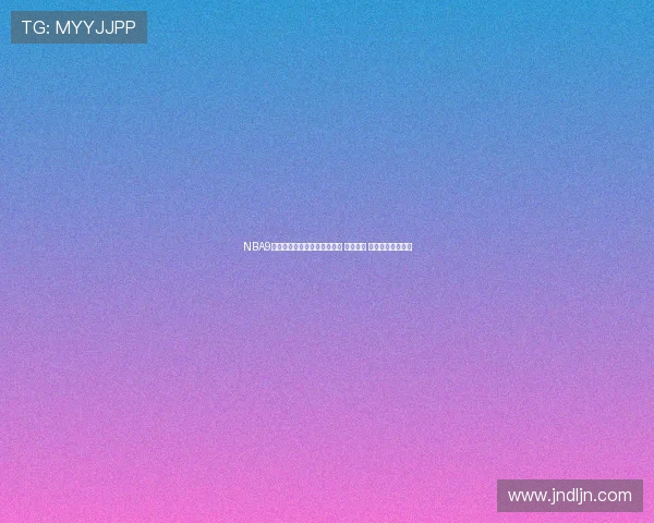 NBA9直播吧为您呈现最全赛事直播 赛事分析 快速比分实时更新