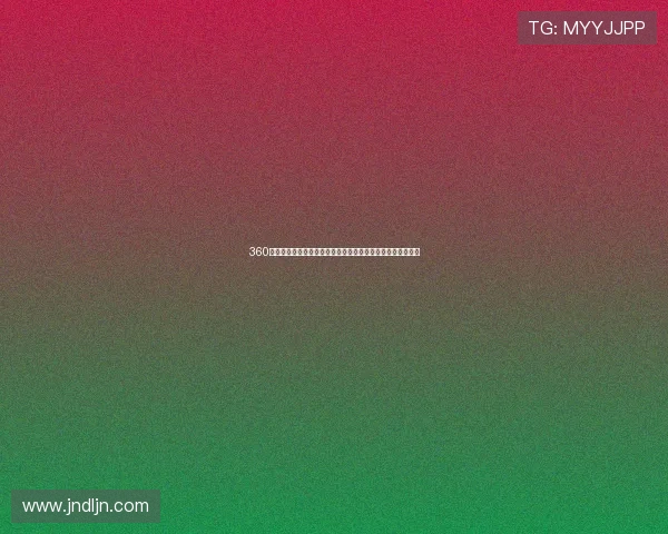 360免费直播体育赛事精彩纷呈，随时随地享受高清赛事直播体验